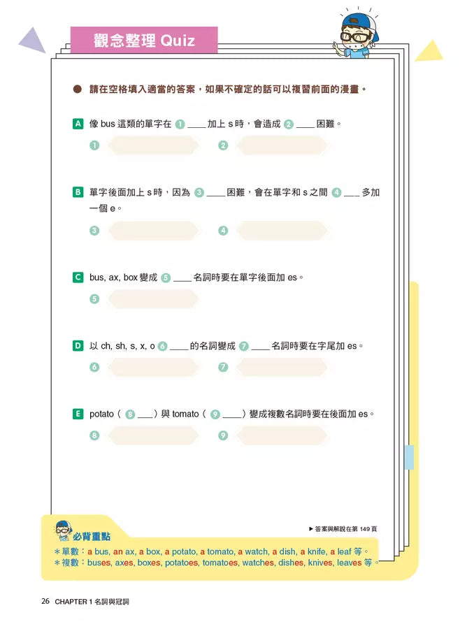 漫畫英語文法王(第1彈) (附：單字MP3音檔QR Code)-Children’s Educational: Language/ literature/ literacy-買書書 BuyBookBook