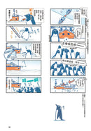 富士號與南極企鵝〈上〉(FUKUNO UMI)-Graphic novels/ Comic books/ Manga/ Cartoons-買書書 BuyBookBook