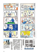 富士號與南極企鵝〈上〉(FUKUNO UMI)-Graphic novels/ Comic books/ Manga/ Cartoons-買書書 BuyBookBook