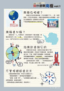 富士號與南極企鵝〈上〉(FUKUNO UMI)-Graphic novels/ Comic books/ Manga/ Cartoons-買書書 BuyBookBook