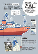 富士號與南極企鵝〈上〉(FUKUNO UMI)-Graphic novels/ Comic books/ Manga/ Cartoons-買書書 BuyBookBook