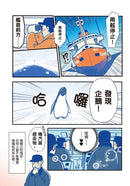 富士號與南極企鵝〈下〉(FUKUNO UMI)-Graphic novels/ Comic books/ Manga/ Cartoons-買書書 BuyBookBook