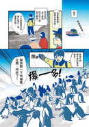 富士號與南極企鵝〈下〉(FUKUNO UMI)-Graphic novels/ Comic books/ Manga/ Cartoons-買書書 BuyBookBook