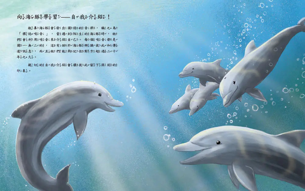 向動物學習：啟發孩子的神奇動物行為．天生我材必有用