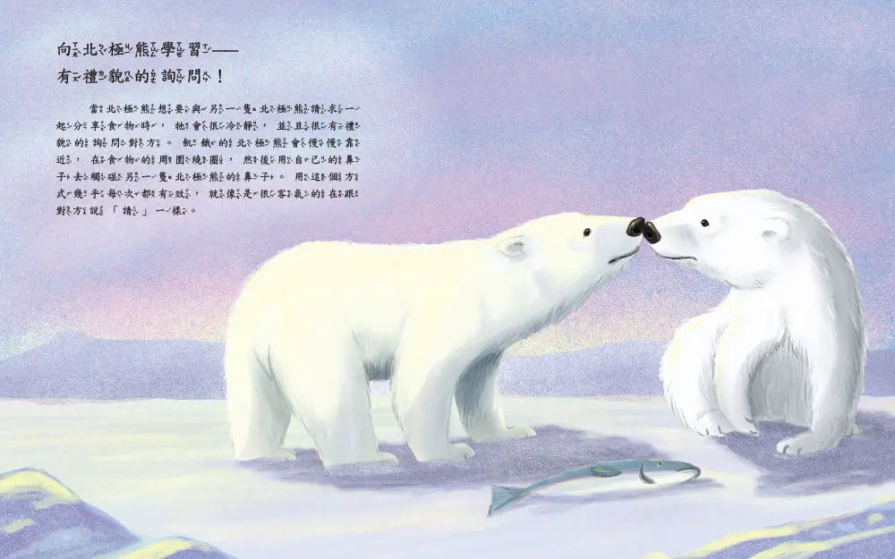 向動物學習：啟發孩子的神奇動物行為．天生我材必有用