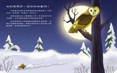 向動物學習：啟發孩子的神奇動物行為．天生我材必有用