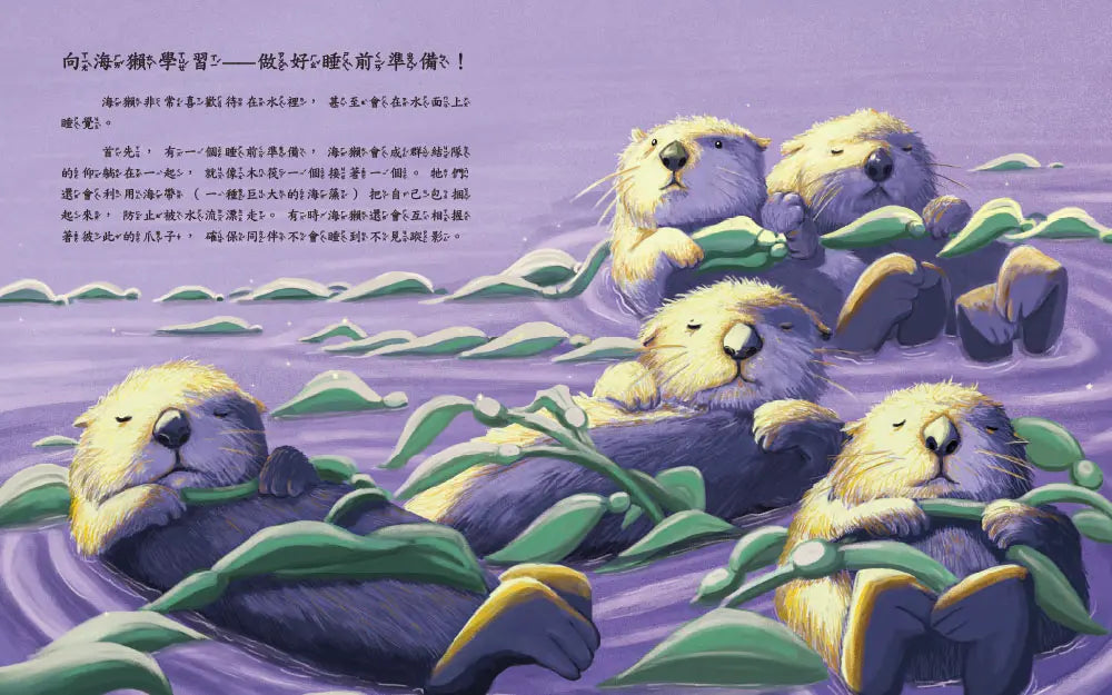 向動物學習：啟發孩子的神奇動物行為．天生我材必有用