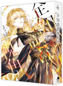 全知讀者視角09 (sing N song) [小說版]-Fiction: Adventure / action / war-買書書 BuyBookBook