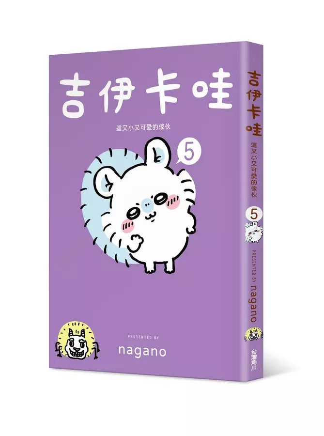 吉伊卡哇 這又小又可愛的傢伙 1-5-故事: 兒童繪本 Picture Books-買書書 BuyBookBook