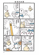 吉伊卡哇 這又小又可愛的傢伙3-故事: 兒童繪本 Picture Books-買書書 BuyBookBook