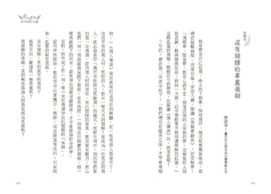 飛人傳說 1: 阿布的飛行測驗