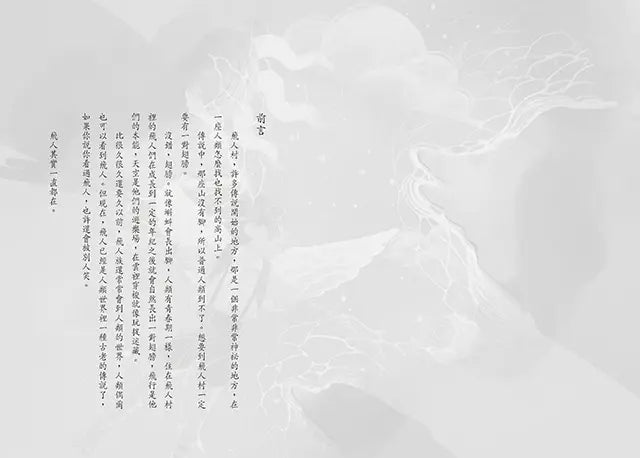 飛人傳說 1: 阿布的飛行測驗