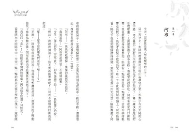 飛人傳說 1: 阿布的飛行測驗