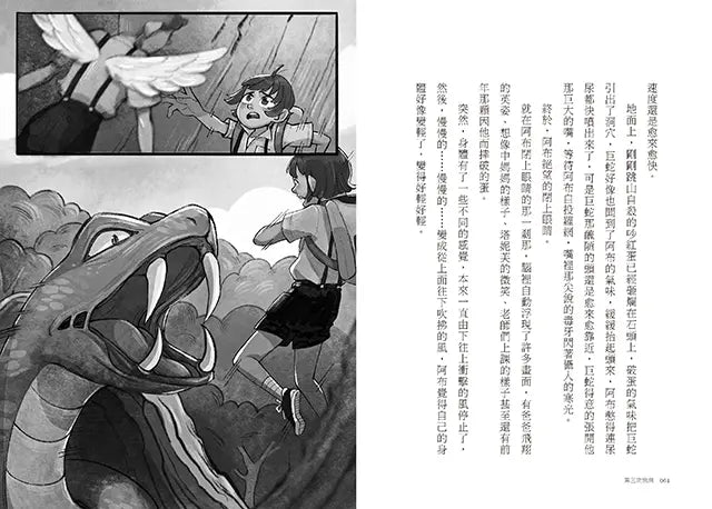 飛人傳說 1: 阿布的飛行測驗