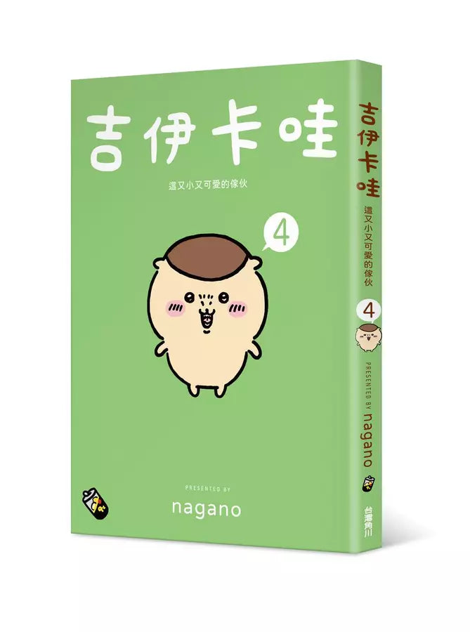 吉伊卡哇 這又小又可愛的傢伙 1-5-故事: 兒童繪本 Picture Books-買書書 BuyBookBook