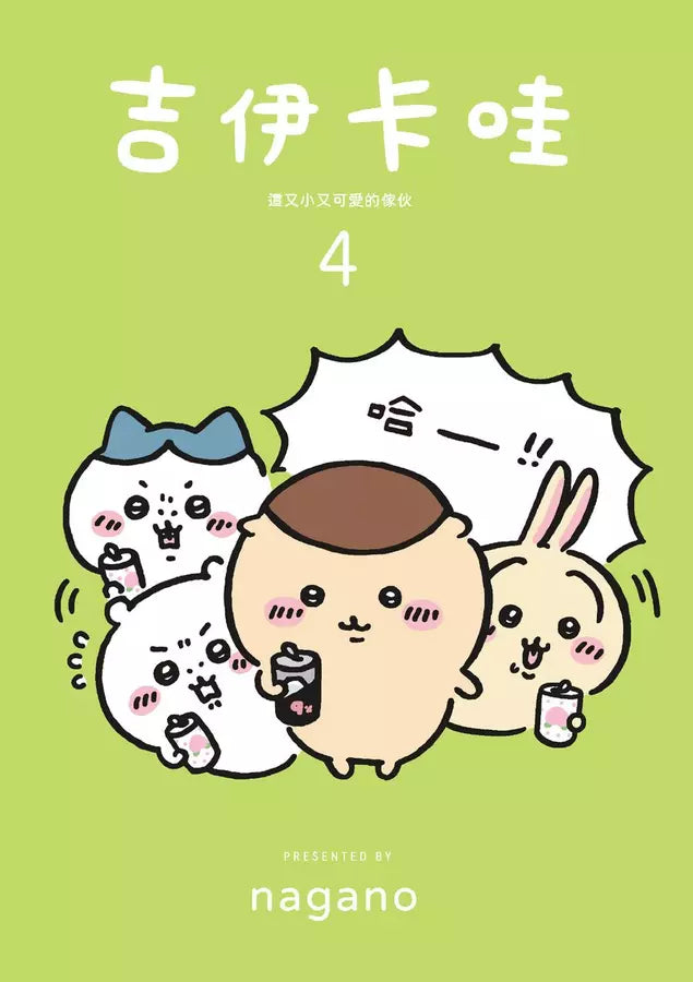 吉伊卡哇 這又小又可愛的傢伙 1-5-故事: 兒童繪本 Picture Books-買書書 BuyBookBook