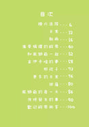 吉伊卡哇 這又小又可愛的傢伙 1-5-故事: 兒童繪本 Picture Books-買書書 BuyBookBook