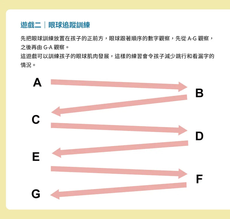 文字總是看不懂-Children's picture books-買書書 BuyBookBook