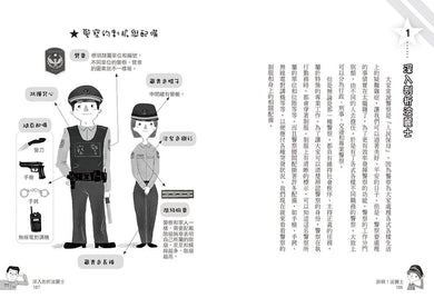 帥啊! 波麗士 (第2版)