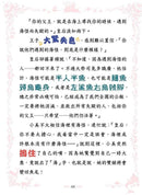 童話夢工場 35 人魚公主與海怪寶寶 (附贈精美貼紙)-Children’s / Teenage fiction: Fantasy-買書書 BuyBookBook