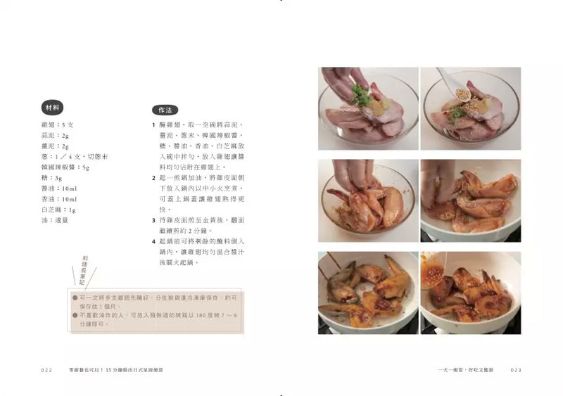 零廚藝也可以！15分鐘做出日式星級便當 (31道便當食譜、15道便當常備菜以及4種神奇醬料)-非故事: 食饗料理 Gastronomy & Cooking-買書書 BuyBookBook
