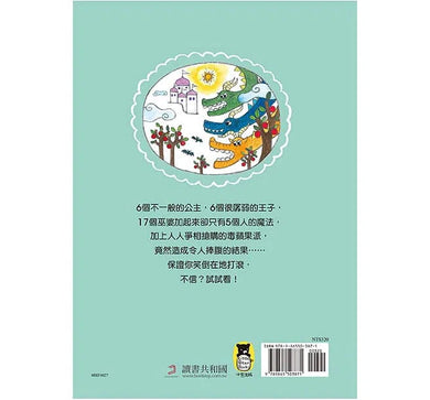 公主變身記 - 成為最棒的自己-故事: 劇情故事 General-買書書 BuyBookBook