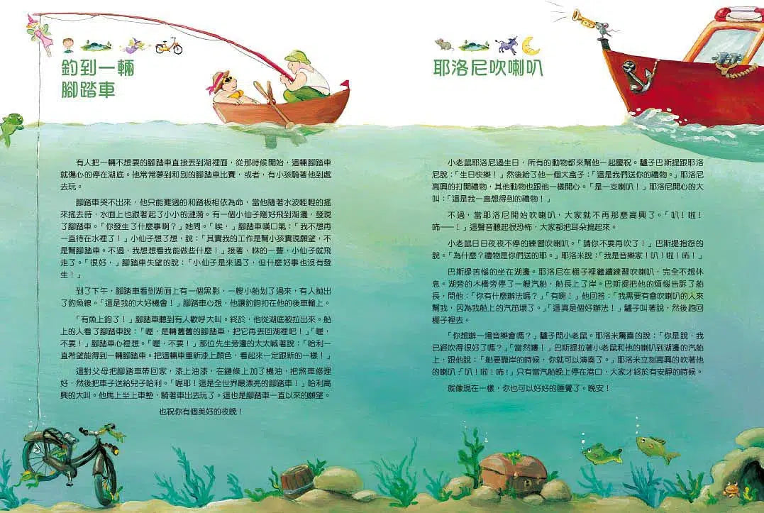 晚安故事摩天輪#01：108個晚安故事(暢銷新版，贈 30 天 App 試聽)-故事: 橋樑章節 Early Readers-買書書 BuyBookBook