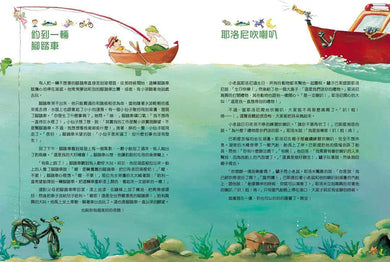晚安故事摩天輪