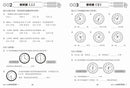 每日15分鐘數學温習題 (新課程版) - 每冊100 個鞏固練習-補充練習: 數學科 Math-買書書 BuyBookBook