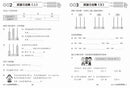 每日15分鐘數學温習題 (新課程版) - 每冊100 個鞏固練習-補充練習: 數學科 Math-買書書 BuyBookBook