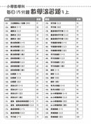 每日15分鐘數學温習題 (新課程版) - 每冊100 個鞏固練習-補充練習: 數學科 Math-買書書 BuyBookBook