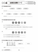 每日15分鐘數學温習題 (新課程版) - 每冊100 個鞏固練習-補充練習: 數學科 Math-買書書 BuyBookBook