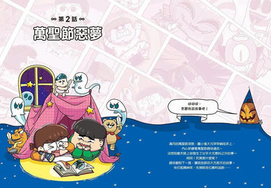 普通兄妹的密室逃脫任務1-故事: 歷險科幻 Adventure & Science Fiction-買書書 BuyBookBook