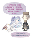 童話夢工場 38 當王子遇上雪女