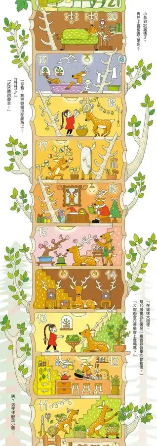 岩井俊雄×100層樓的家主題遊樂園-Children’s picture books-買書書 BuyBookBook