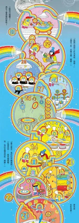 岩井俊雄×100層樓的家主題遊樂園-Children’s picture books-買書書 BuyBookBook
