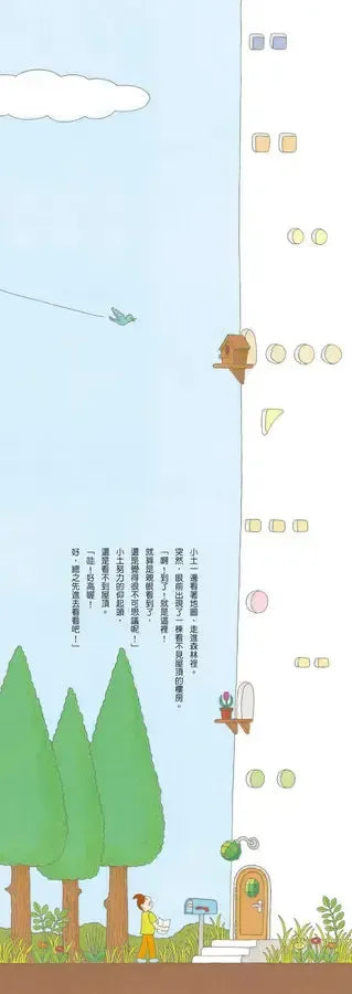 岩井俊雄×100層樓的家主題遊樂園-Children’s picture books-買書書 BuyBookBook