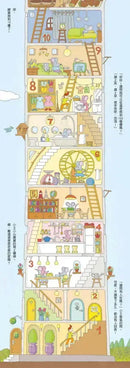 岩井俊雄×100層樓的家主題遊樂園-Children’s picture books-買書書 BuyBookBook