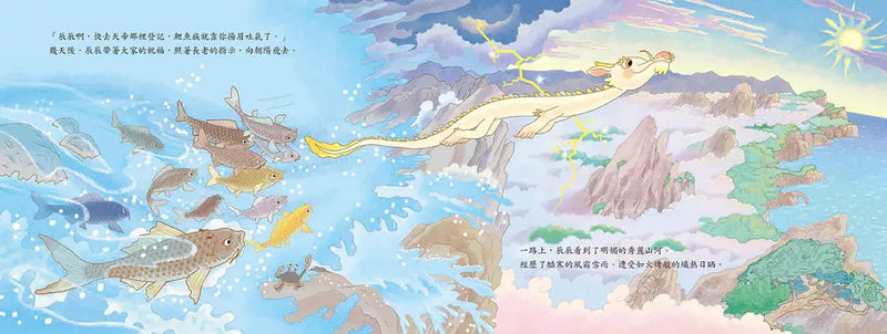 十二小守護過新年：我是鯉小龍-Children’s picture books-買書書 BuyBookBook