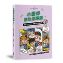 小醫師復仇者聯盟12：精神疾病，面對內心的風暴！-Children’s / Teenage fiction: Action and adventure stories-買書書 BuyBookBook