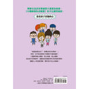 小醫師復仇者聯盟12：精神疾病，面對內心的風暴！-Children’s / Teenage fiction: Action and adventure stories-買書書 BuyBookBook
