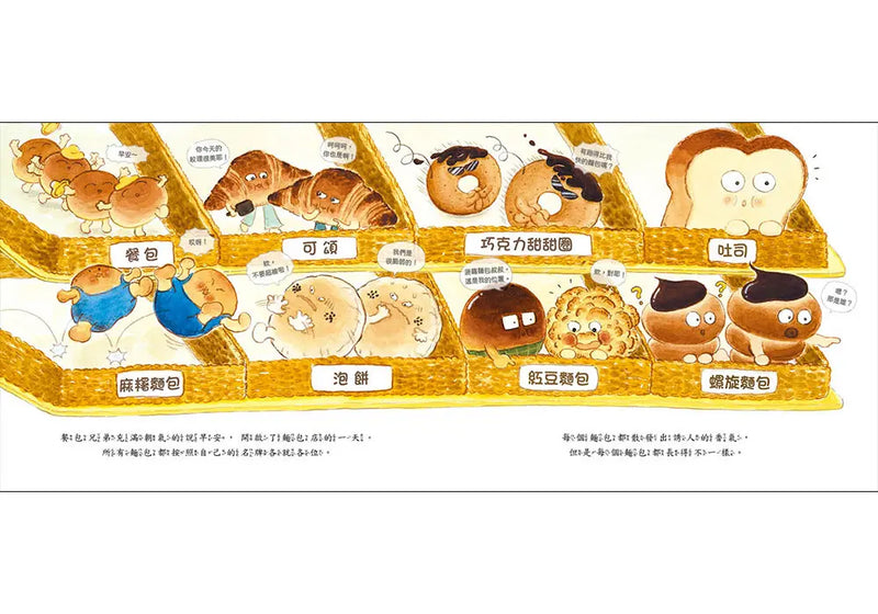 我是零分麵包！-Children’s / Teenage fiction: Humorous stories-買書書 BuyBookBook