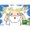 眼睛神仙 (吉村亞希子)-Children’s picture books-買書書 BuyBookBook