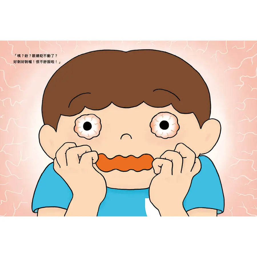 眼睛神仙 (吉村亞希子)-Children’s picture books-買書書 BuyBookBook