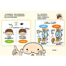 眼睛神仙 (吉村亞希子)-Children’s picture books-買書書 BuyBookBook