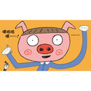 超神奇蠟筆 (宮西達也)