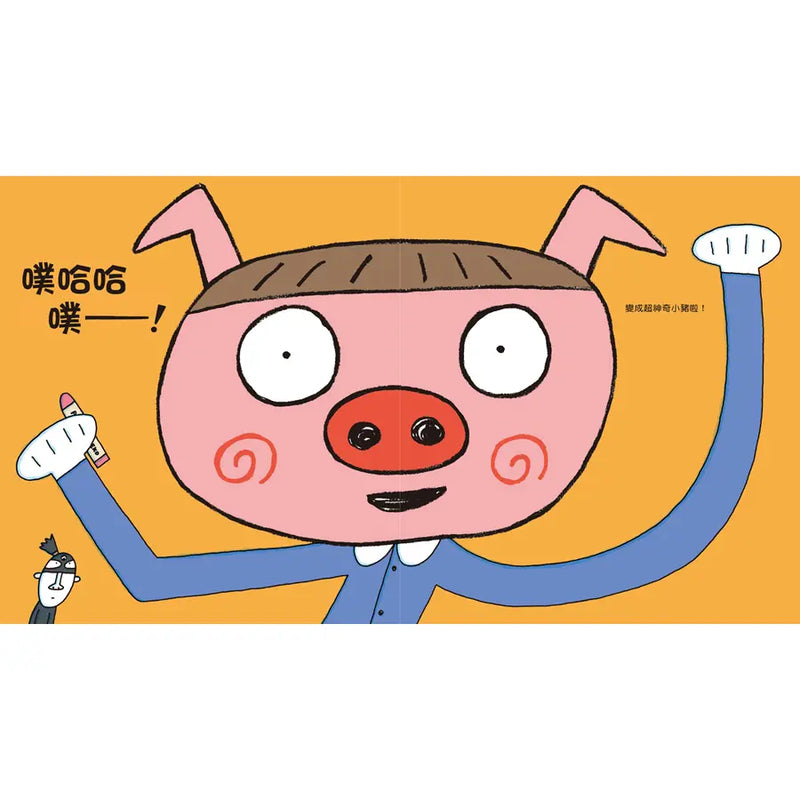 超神奇蠟筆 (宮西達也)