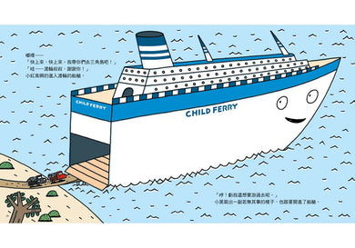 帥氣小黑來報到 (宮西達也 - 小卡車系列)