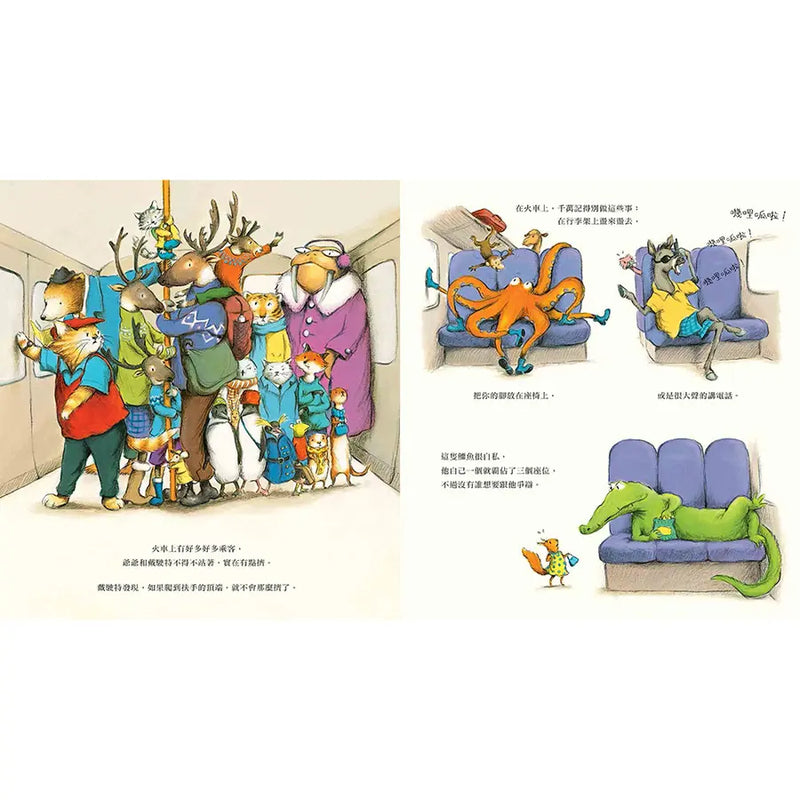 跟著動物鐵道員過一天