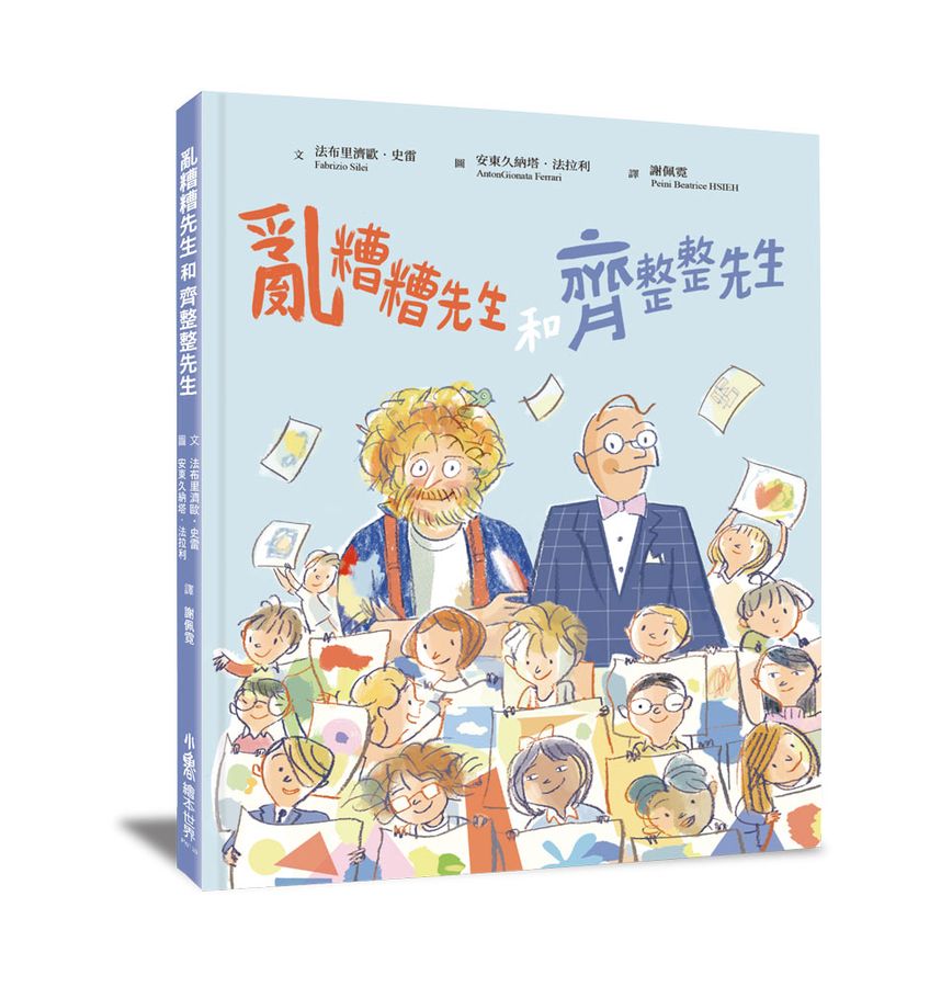 亂糟糟先生和齊整整先生-Children’s picture books-買書書 BuyBookBook